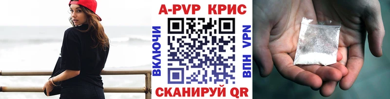 APVP VHQ Отрадный