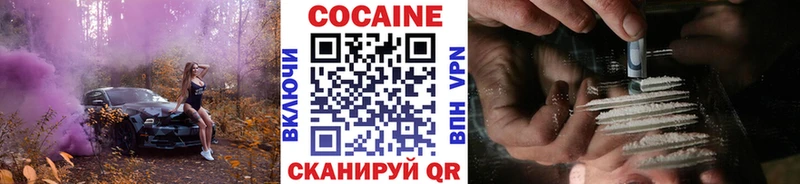 КОКАИН 99%  Отрадный 