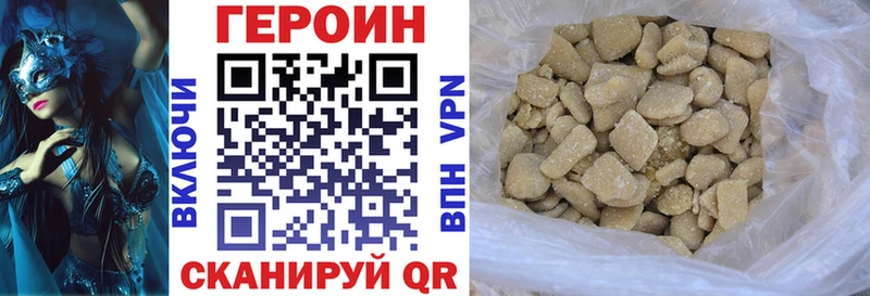 ГЕРОИН гречка  Отрадный 
