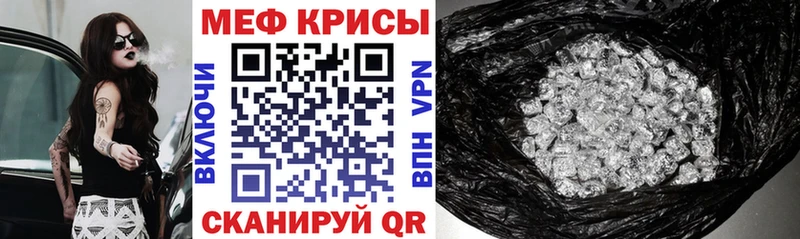Мефедрон кристаллы  kraken ССЫЛКА  Отрадный 