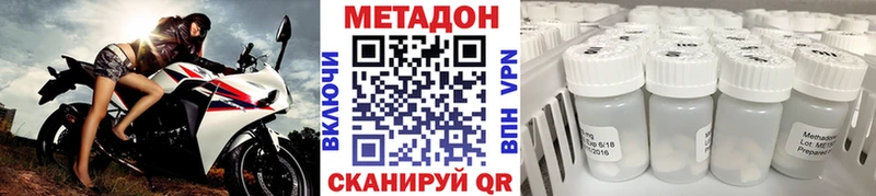 Метадон methadone  наркотики  Отрадный 